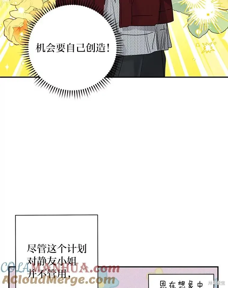 第71话 第64页