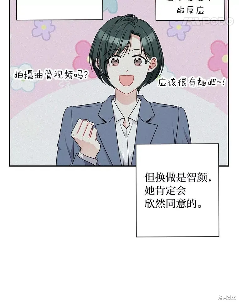 第71话 第65页
