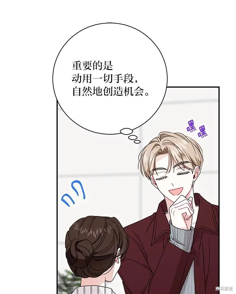第71话 第66页