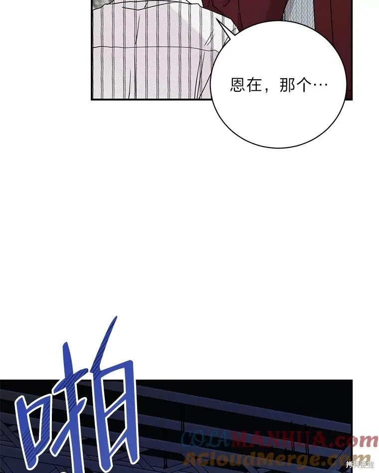 第71话 第67页