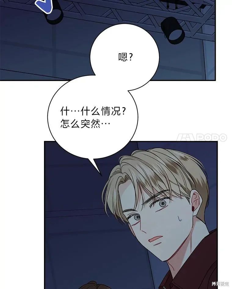 第71话 第68页
