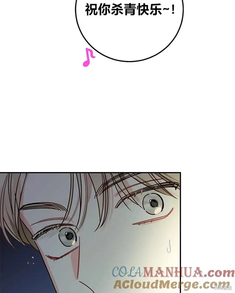 第71话 第70页
