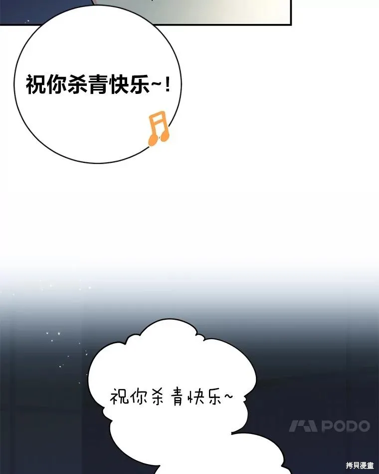 第71话 第71页