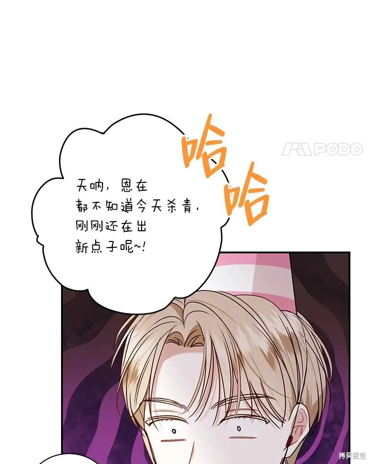 第71话 第75页