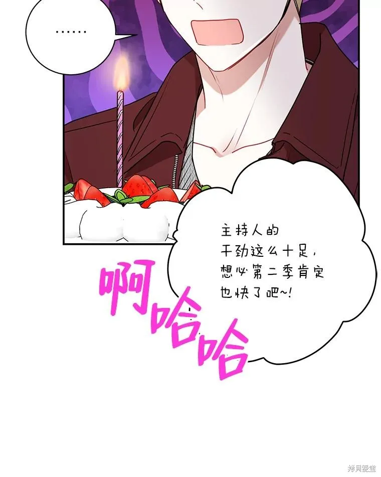 第71话 第76页