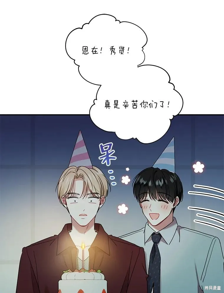 第71话 第77页