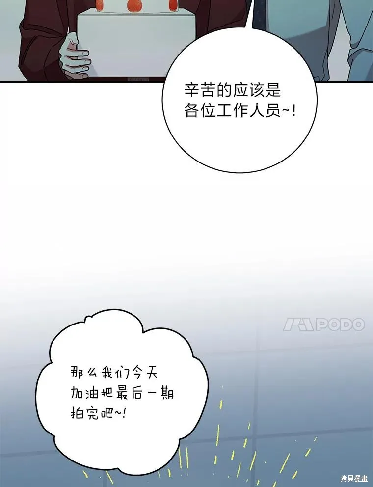 第71话 第78页