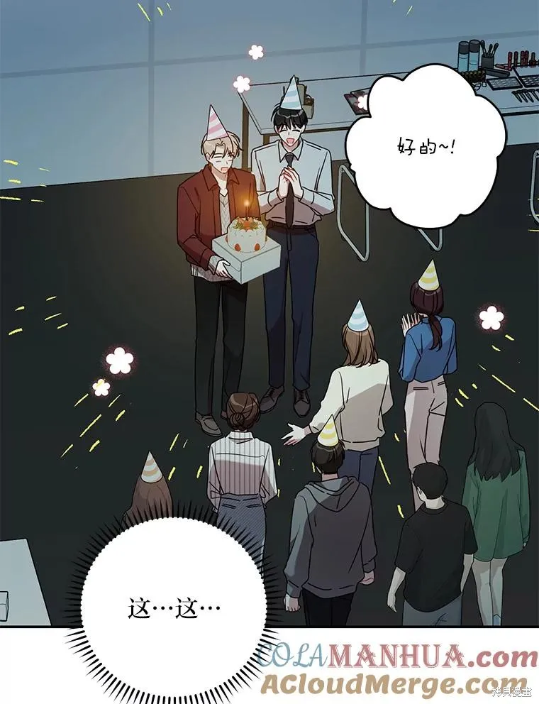 第71话 第79页