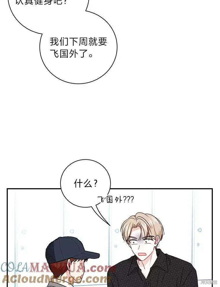 第71话 第82页