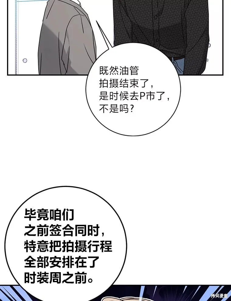第71话 第83页