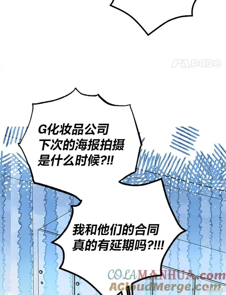 第71话 第85页