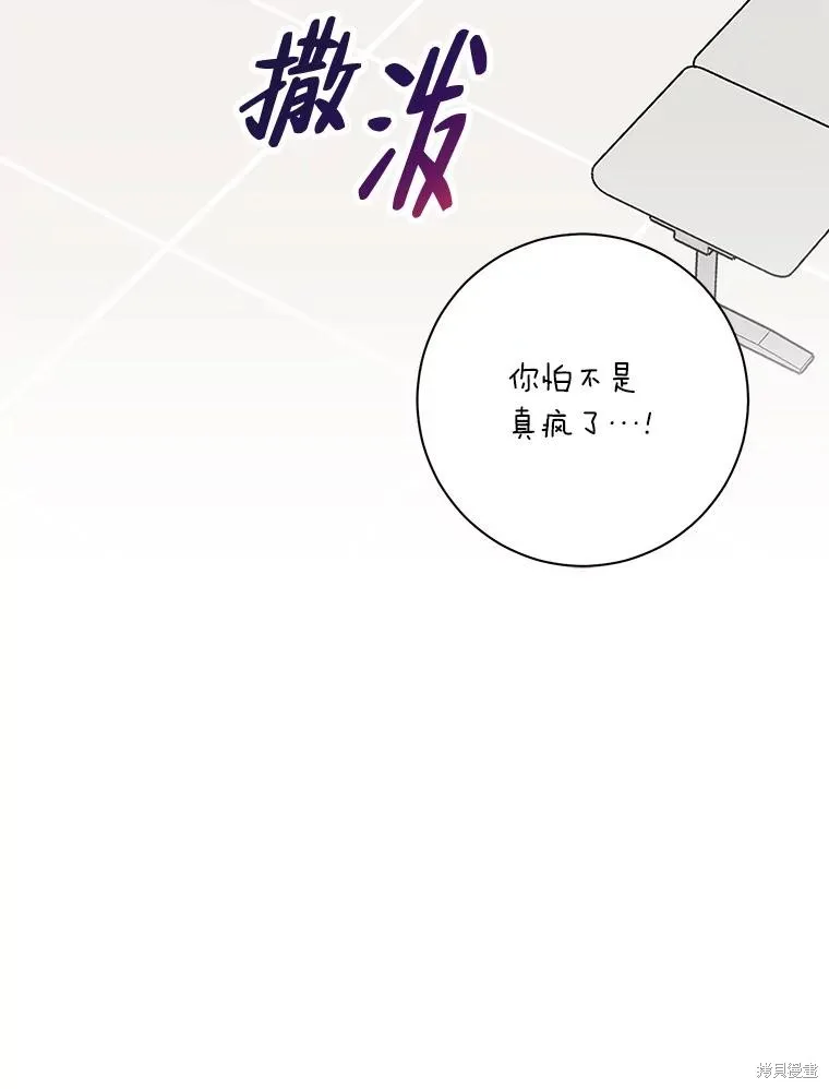第71话 第87页