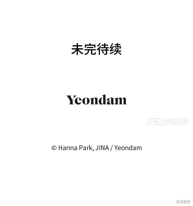 第71话 第88页