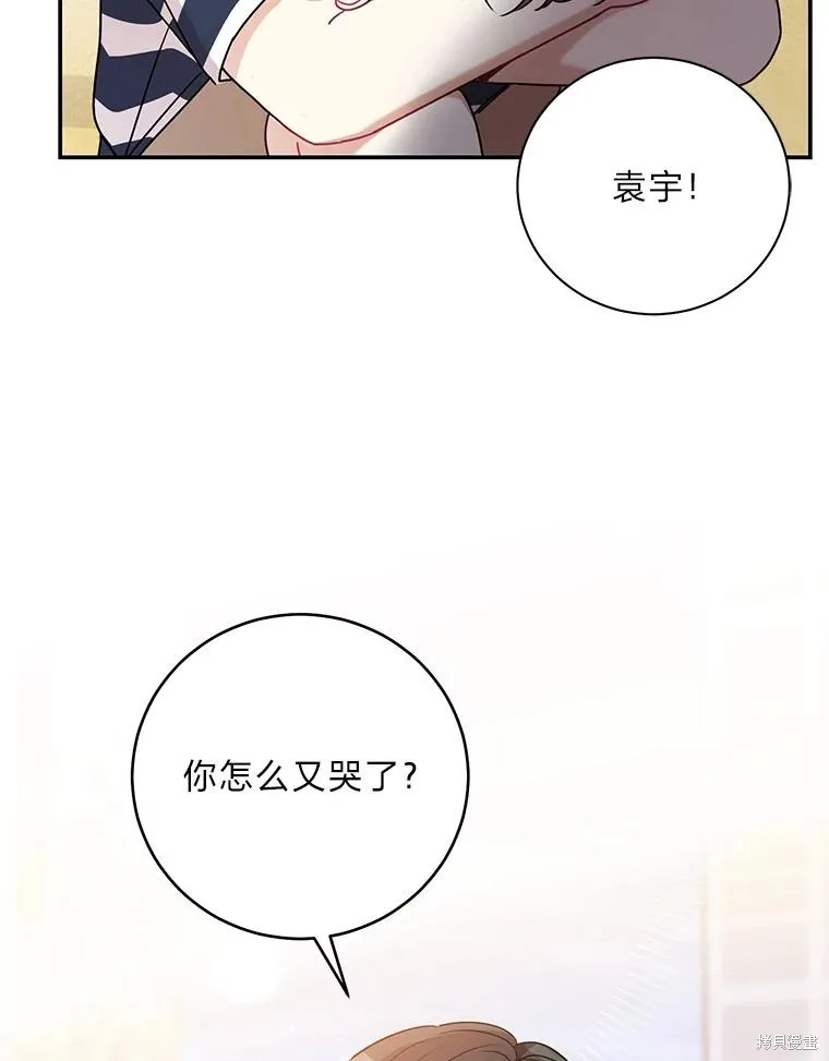第70话 第3页
