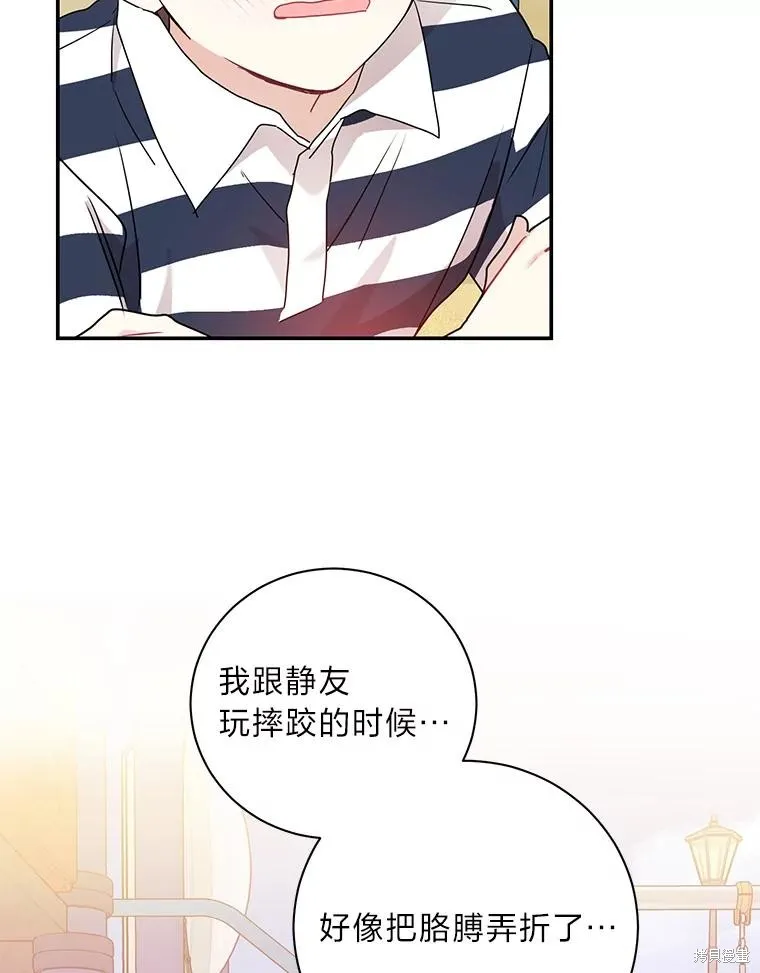 第70话 第6页