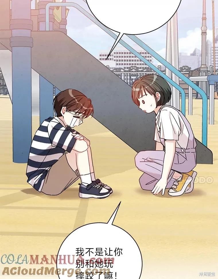 第70话 第7页