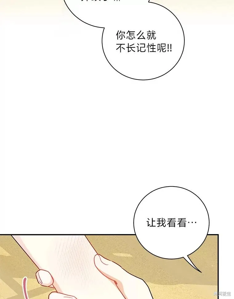 第70话 第8页