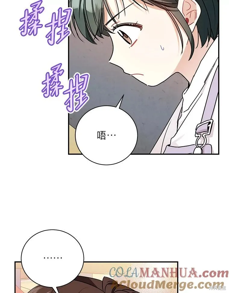 第70话 第10页