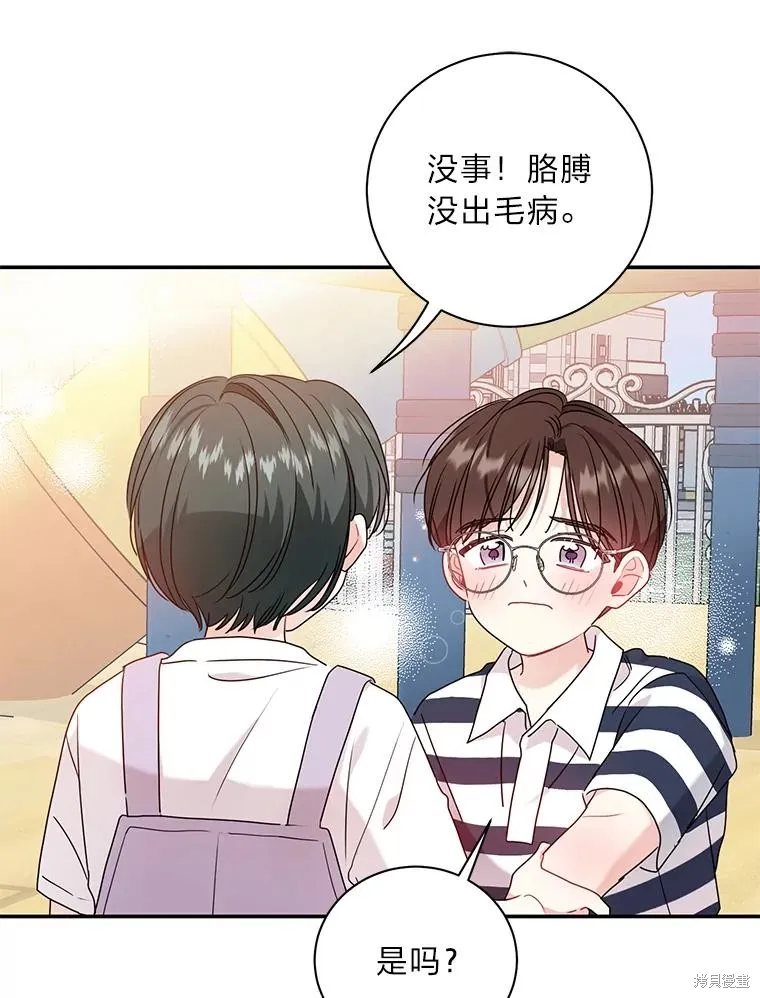 第70话 第12页