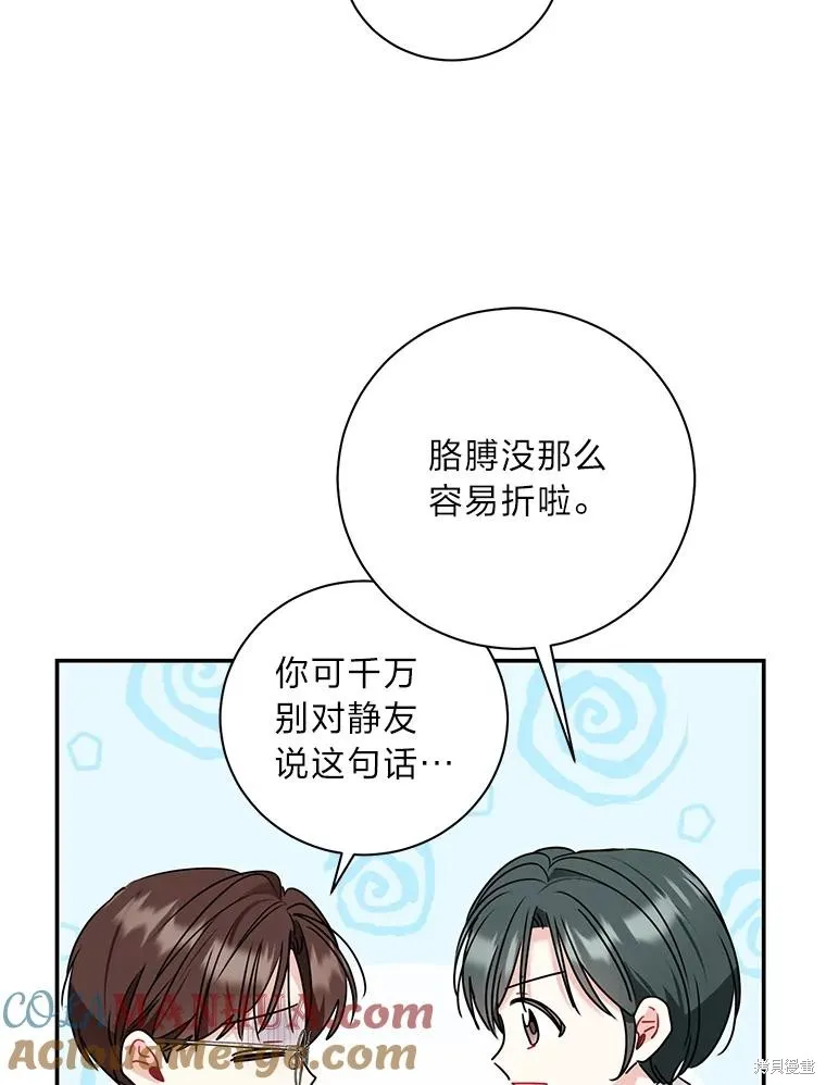 第70话 第13页