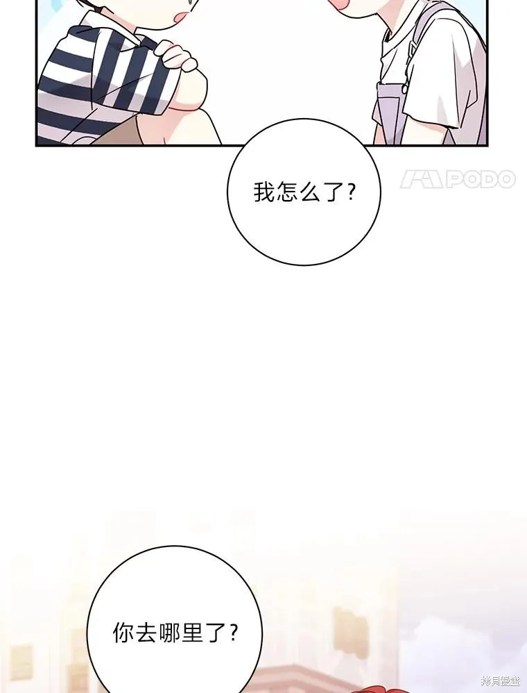 第70话 第14页