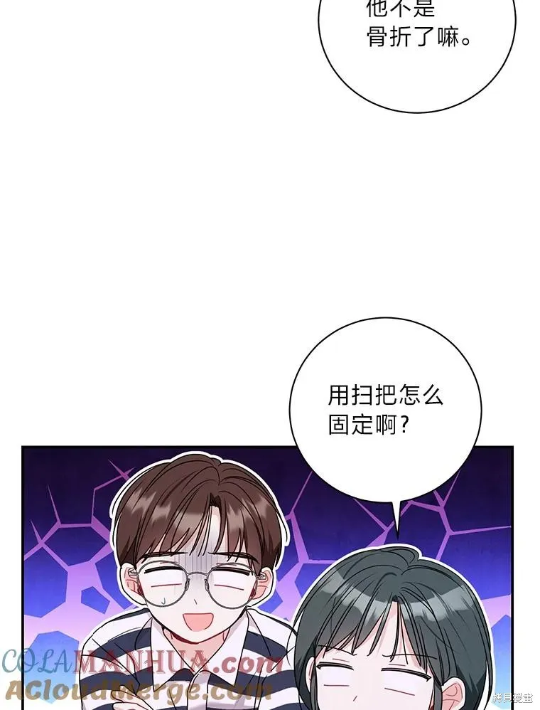 第70话 第16页