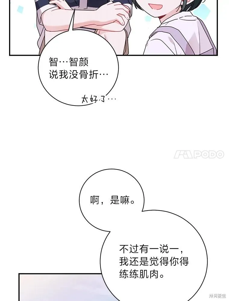 第70话 第17页