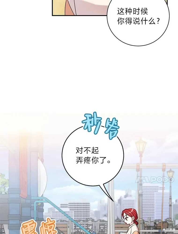 第70话 第20页