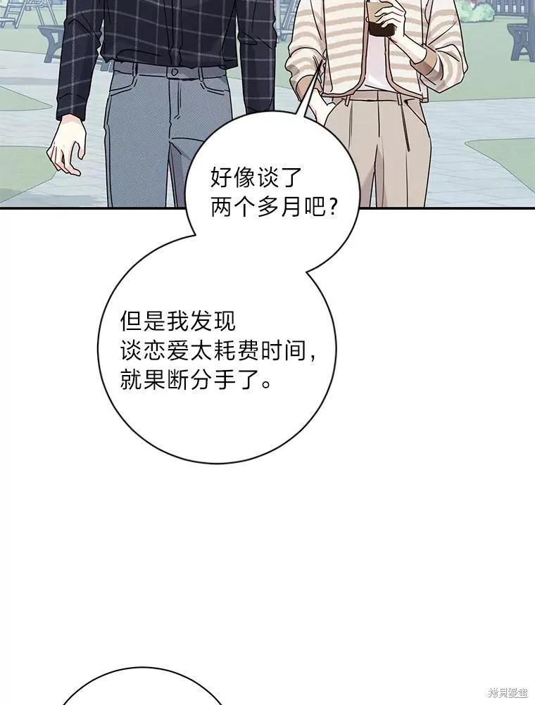 第70话 第32页