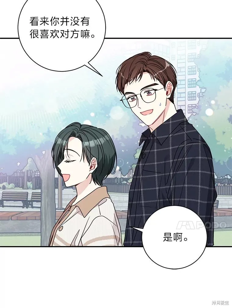 第70话 第33页