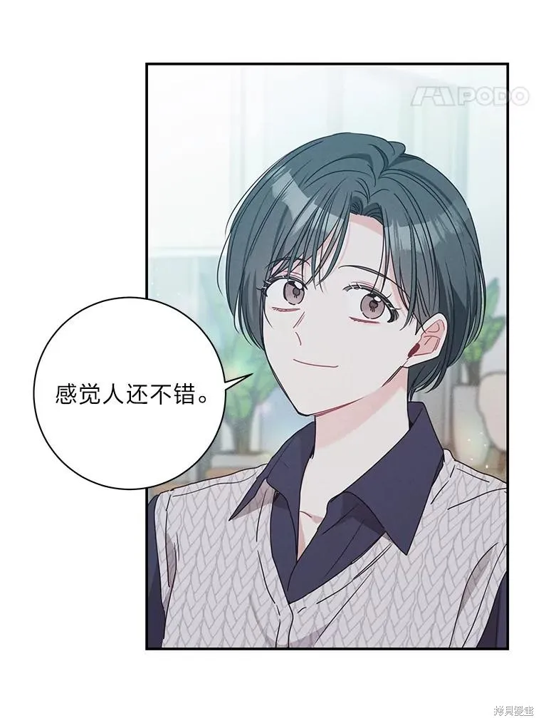 第70话 第40页