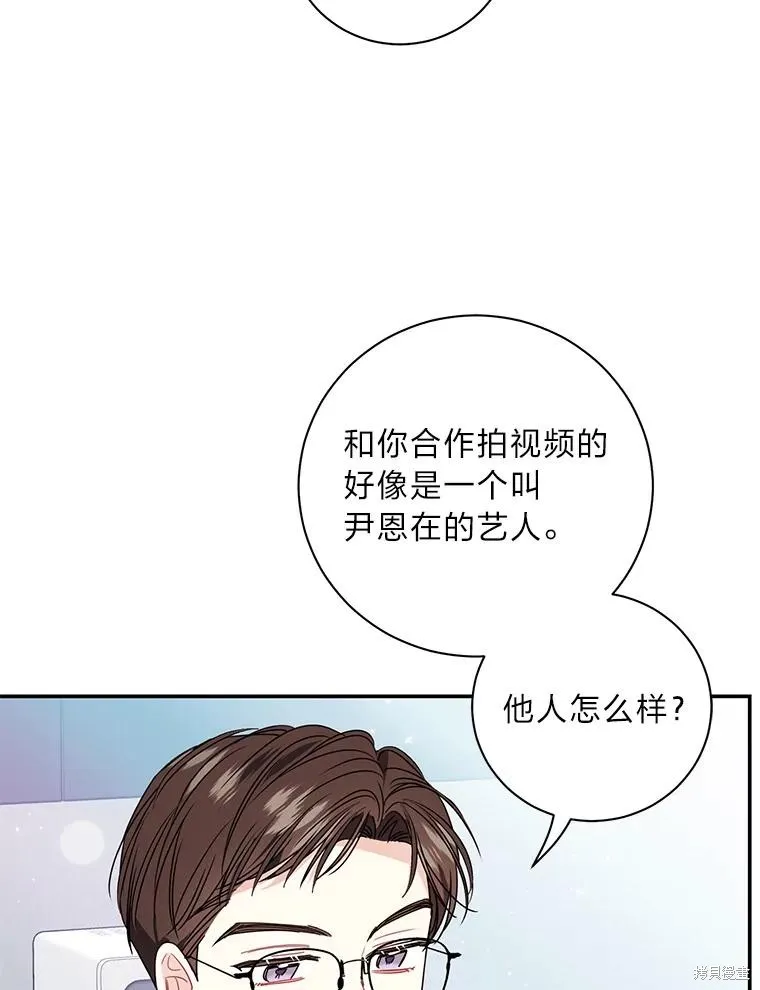 第70话 第51页