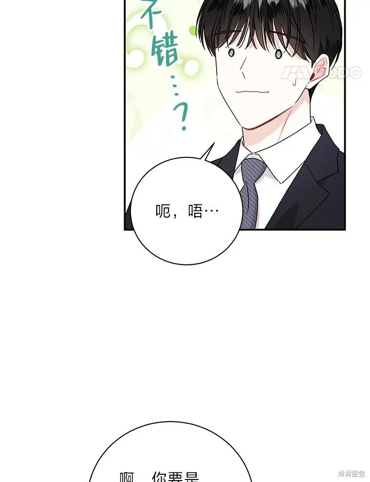 第70话 第53页