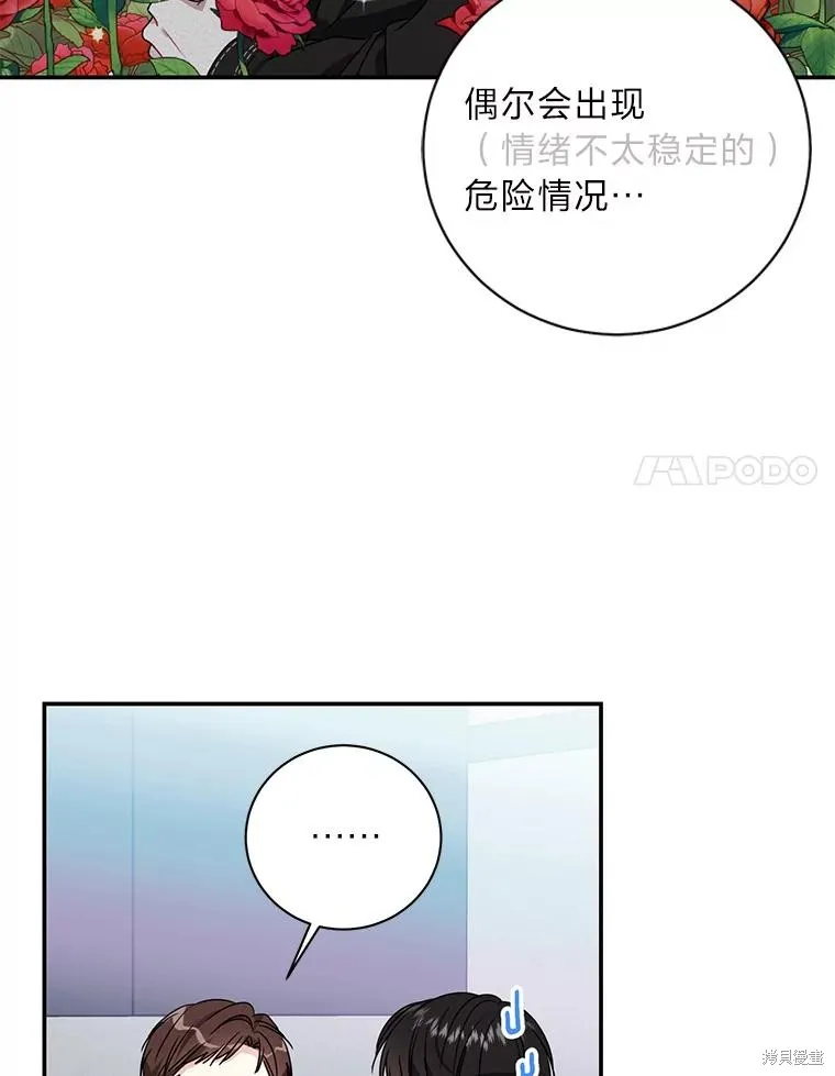 第70话 第56页