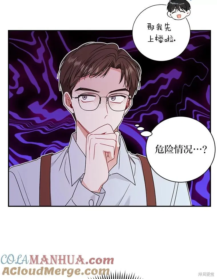 第70话 第58页