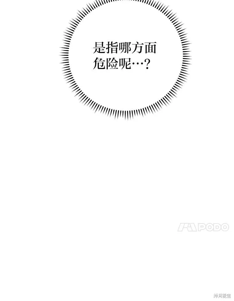 第70话 第59页