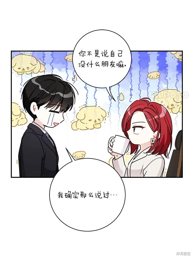 第70话 第66页