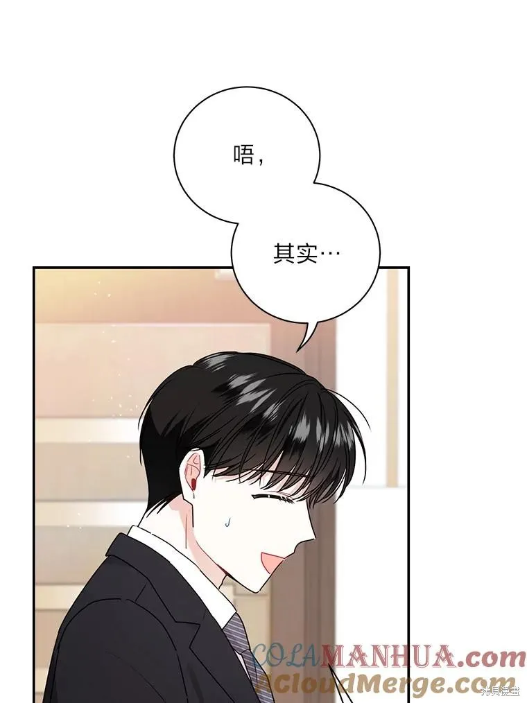 第70话 第67页