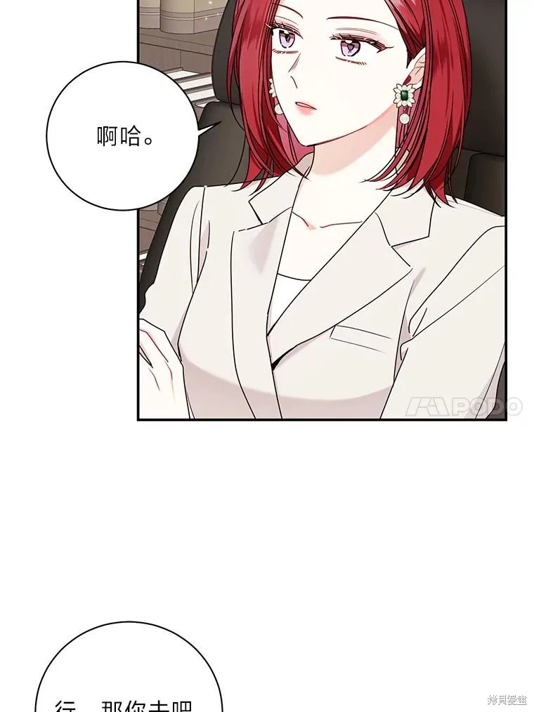 第70话 第69页