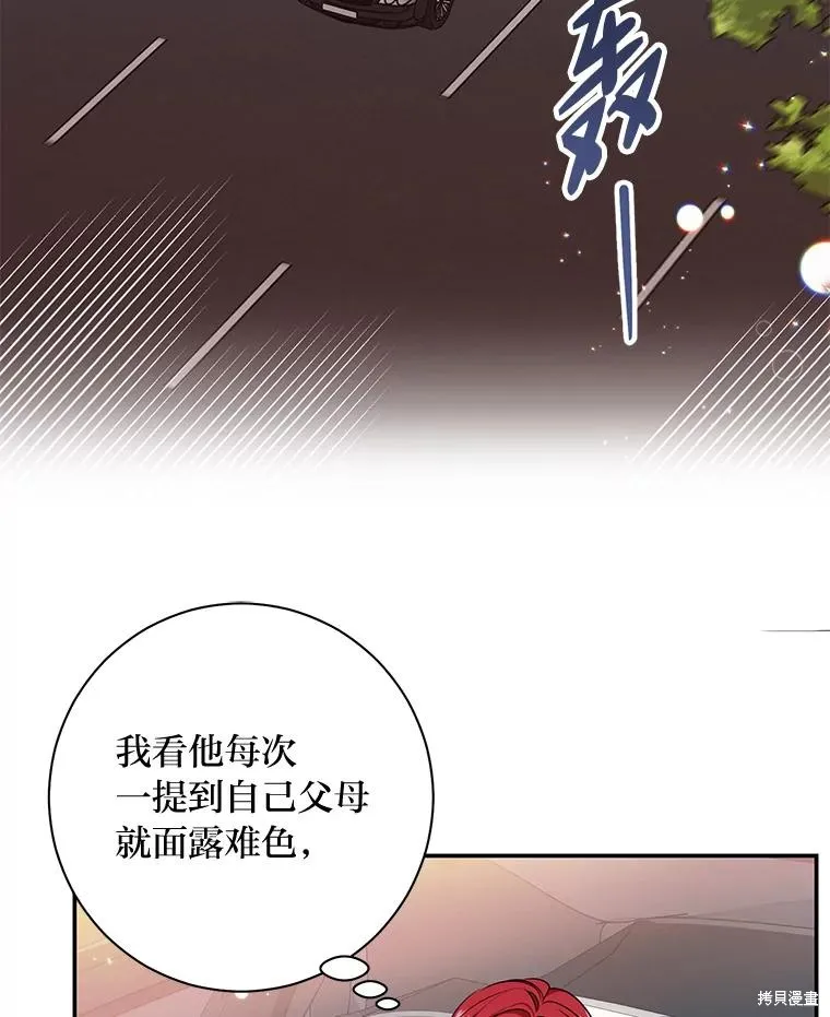 第70话 第75页