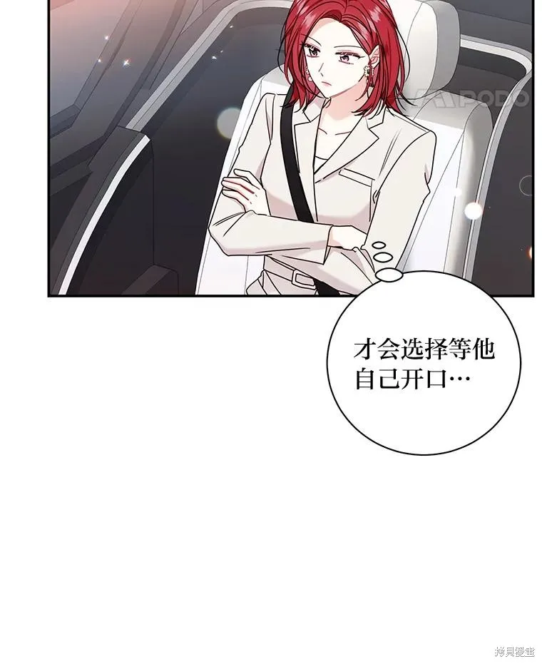第70话 第76页
