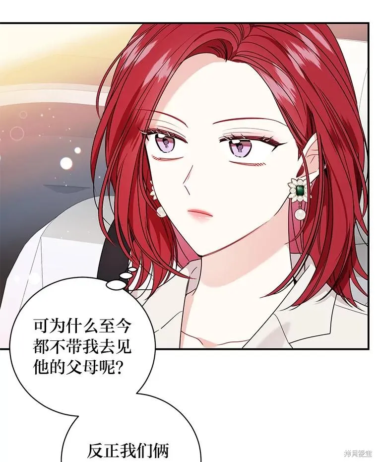 第70话 第77页