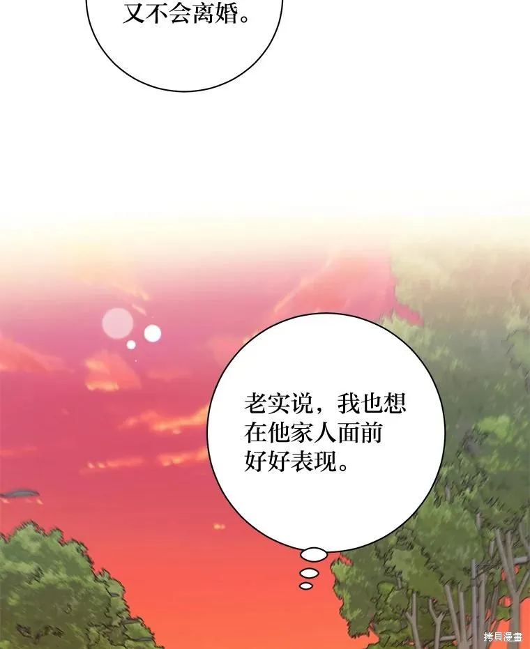 第70话 第78页