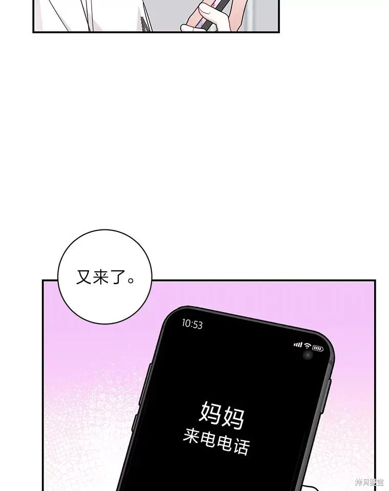 第69话 第2页