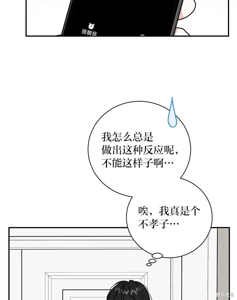 第69话 第3页