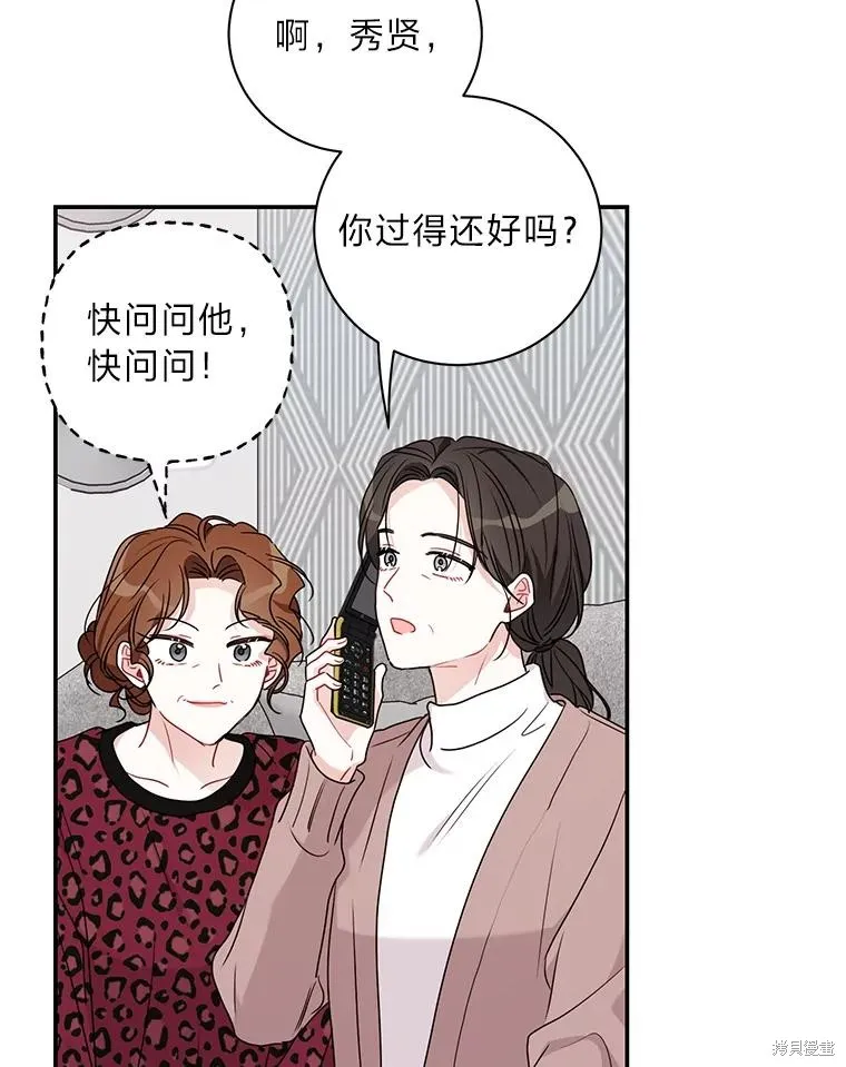 第69话 第5页