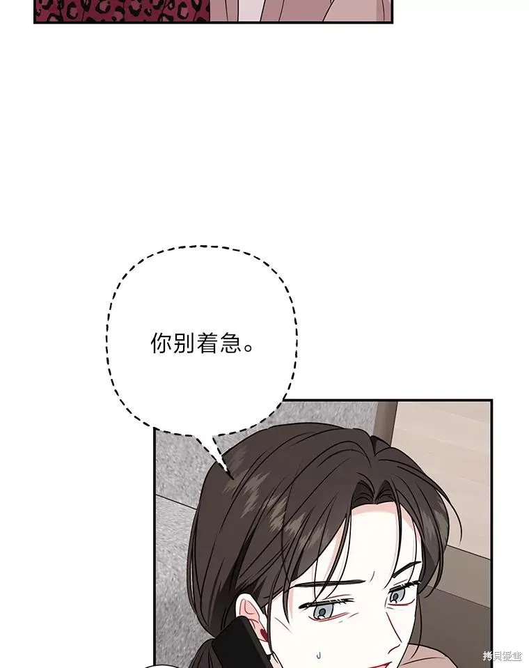 第69话 第6页