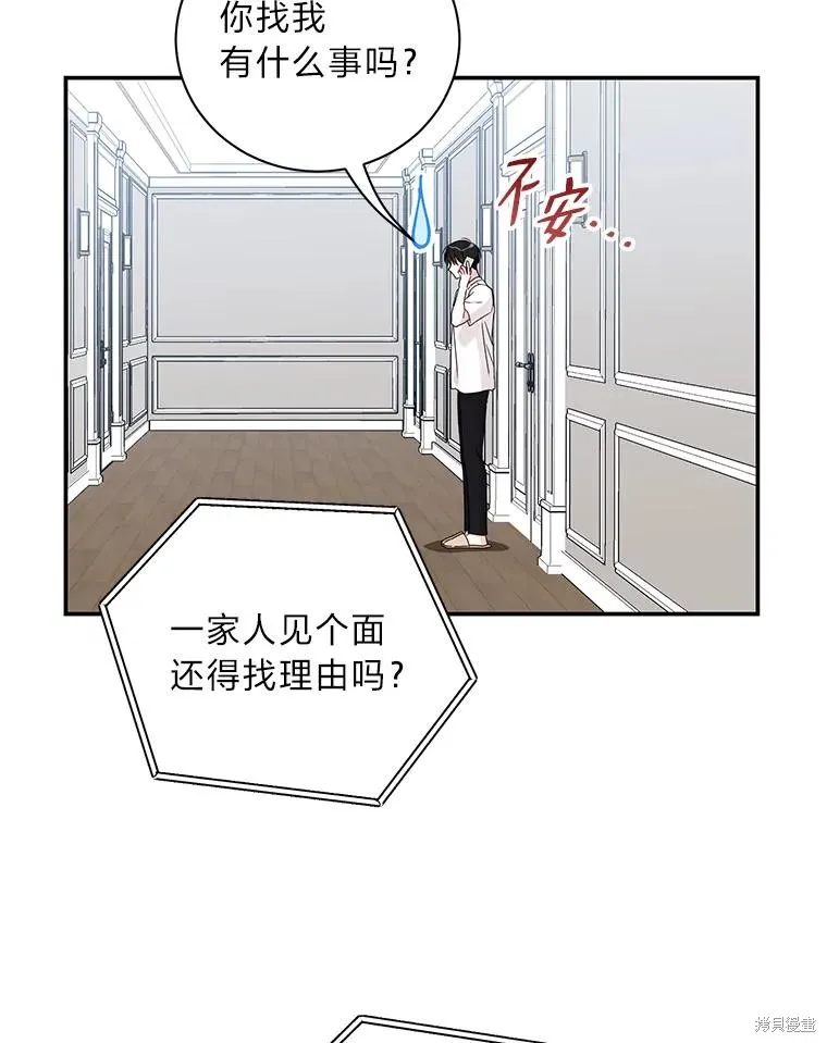 第69话 第8页