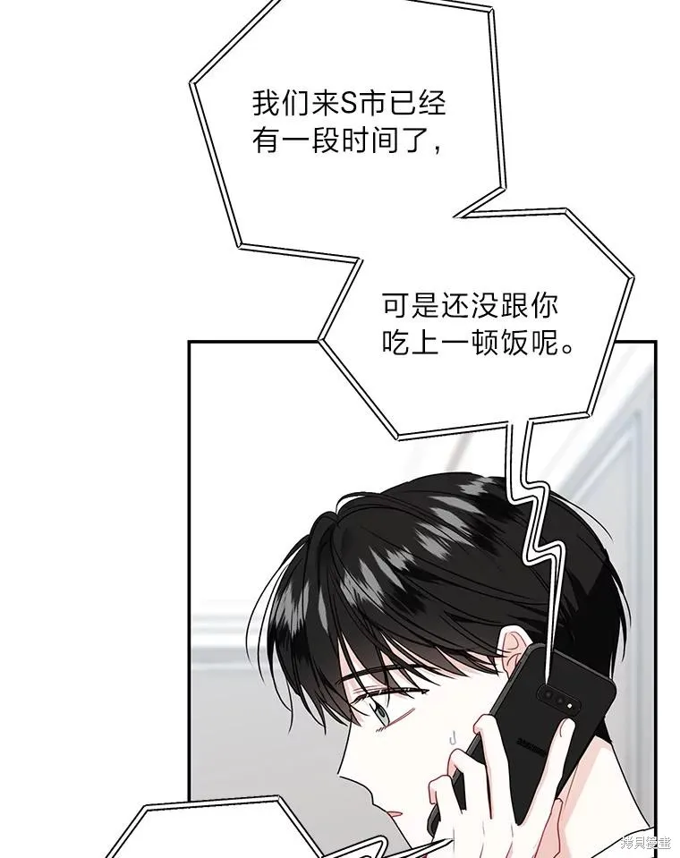 第69话 第9页