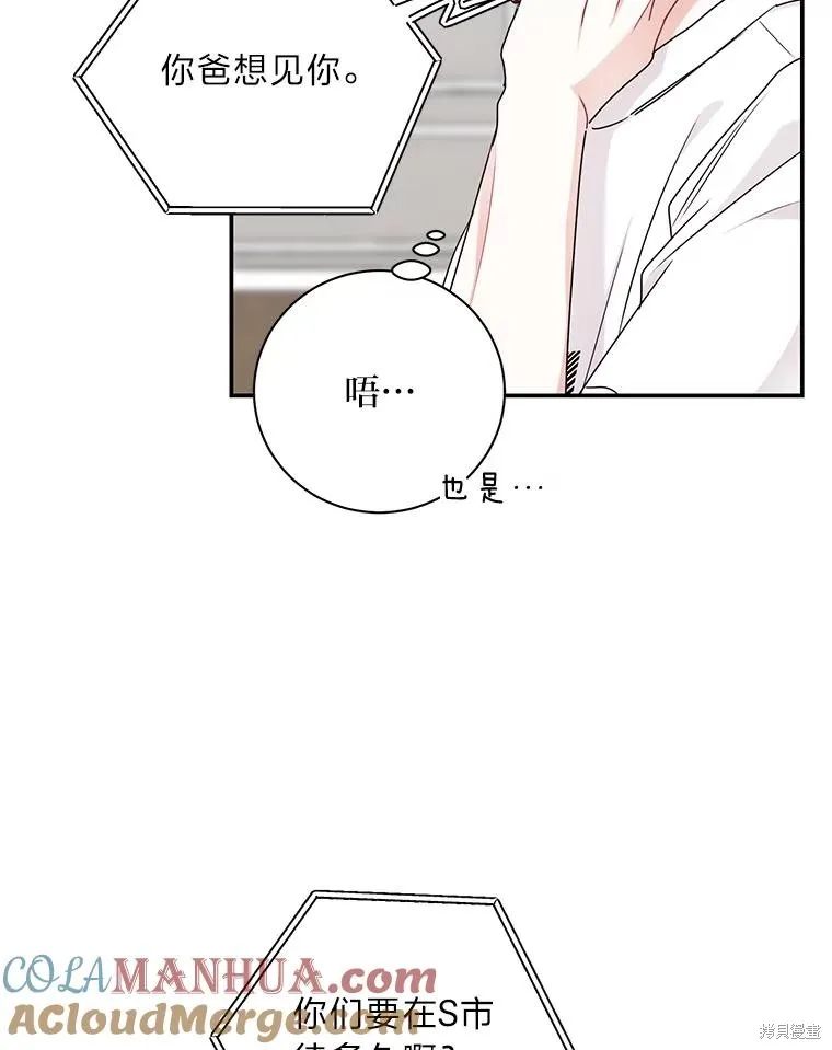 第69话 第10页